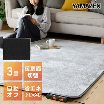 NUMF-E306 省エネふわふわ ホットカーペット本体 1枚 YAMAZEN