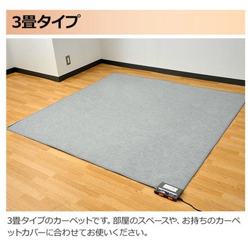 消臭元 ホットカーペット本体 YAMAZEN(山善)