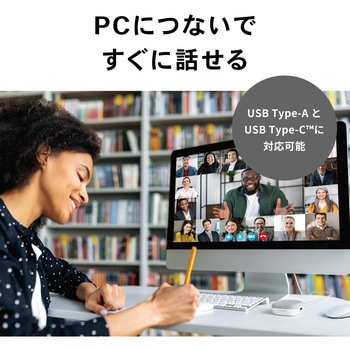 USBスピーカーフォン audio-technica