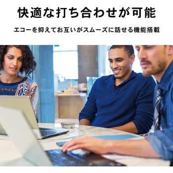 USBスピーカーフォン audio-technica