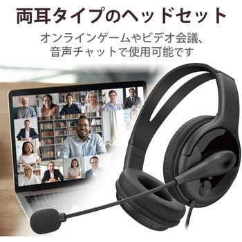 ヘッドホン ヘッドセット マイク付き 有線 Φ3.5mm4極ミニプラグ オーバーヘッドタイプ ミュートスイッチ付き 無指向性 テレワーク WEB会議 オンライン授業 ブラック エレコム