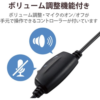 ヘッドホン ヘッドセット マイク付き 有線 Φ3.5mm4極ミニプラグ オーバーヘッドタイプ ミュートスイッチ付き 無指向性 テレワーク WEB会議 オンライン授業 ブラック エレコム