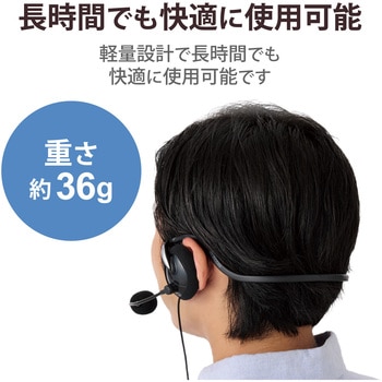 ヘッドホン ヘッドセット マイク付き 有線 Φ3.5mm3極ミニプラグ ネックバンドタイプ ミュートスイッチ付き 無指向性 【 Windows 等対応 】 ステレオ テレワーク WEB会議 オンライン授業 ブラック エレコム