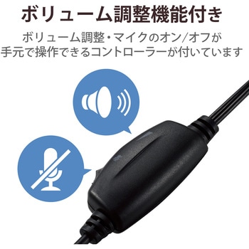 ヘッドホン ヘッドセット マイク付き 有線 Φ3.5mm3極ミニプラグ ネックバンドタイプ ミュートスイッチ付き 無指向性 【 Windows 等対応 】 ステレオ テレワーク WEB会議 オンライン授業 ブラック エレコム