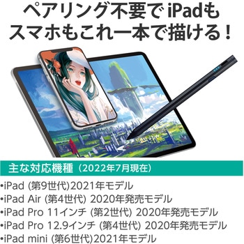 タッチペン アクティブスタイラスペン 2モード搭載 ( iPad用 / 汎用 ) 充電式 マグネット付き エレコム