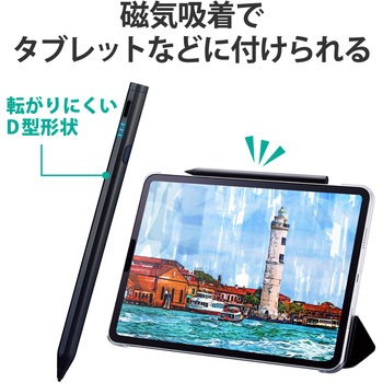 タッチペン アクティブスタイラスペン 2モード搭載 ( iPad用 / 汎用 ) 充電式 マグネット付き エレコム