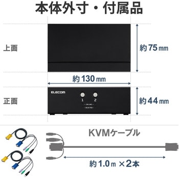 KVM-NVXSN2 KVMスイッチ パソコン2台 切替器 ディスプレイ端子 VGA