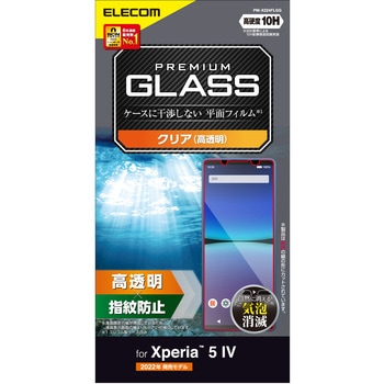 Xperia 5 IV (SO-54C/SOG09) ガラスフィルム 高透明 強化ガラス 表面硬度10H 指紋防止 飛散防止 エレコム