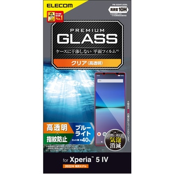 Xperia 5 IV (SO-54C/SOG09) ガラスフィルム 高透明 ブルーライトカット 強化ガラス 表面硬度10H 指紋防止 エレコム