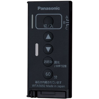 パナソニックPanasonic リモコン送信器 3CH LEDシーリングライト調