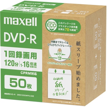 録画用DVD-Rエコパッケージ マクセル
