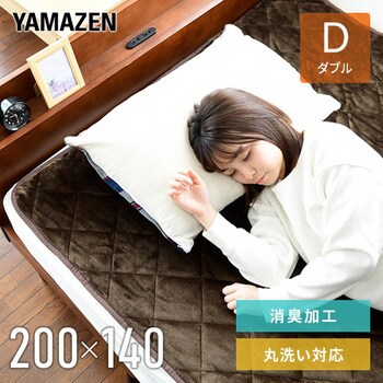 YWP-D203F(T) 洗える電気敷きパッド 1枚 YAMAZEN(山善) 【通販サイト
