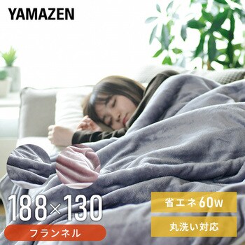 YMK-FK40E(LG) フランネル電気毛布 1枚 YAMAZEN(山善) 【通販サイト