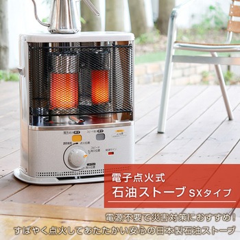石油ストーブ SXシリーズ 電子点火タイプ コロナ