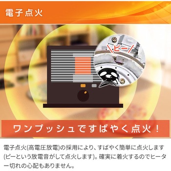 石油ストーブ SXシリーズ 電子点火タイプ コロナ