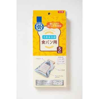 冷凍保存袋食パン用 ネクスタ