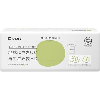 asunowa 再生ごみ袋HD 30L オルディ