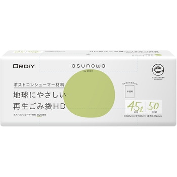 asunowa 再生ごみ袋HD 45L オルディ