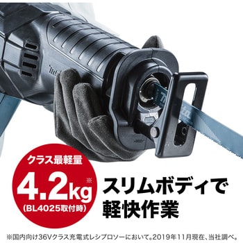 JR001GZ 充電式レシプロソー マキタ 長さ457mm JR001GZ - 【通販モノタロウ】