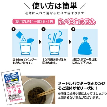 ヌードルパウダー ブレイン
