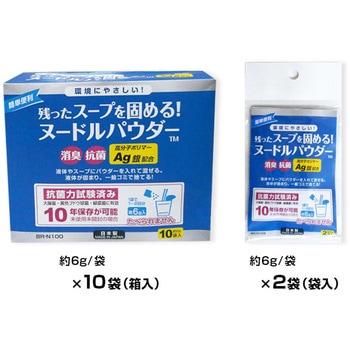 ヌードルパウダー ブレイン