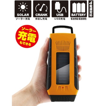多機能防災ラジオ ブレイン