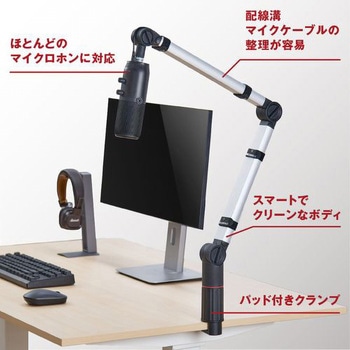 Thronmax FLEX Stand S5 マイクアームスタンド Thronmax