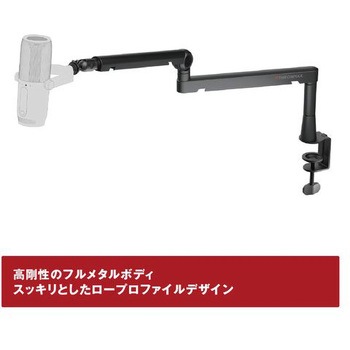 Thronmax TWIST BOOM ARM S6 プレミアム マイクアームスタンド Thronmax