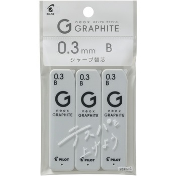 シャープ替芯 ネオックス・グラファイト 0.3mm 3個パック パイロット