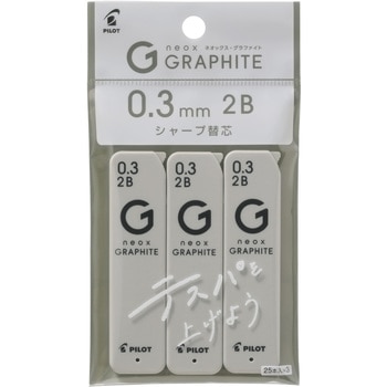 シャープ替芯 ネオックス・グラファイト 0.3mm 3個パック パイロット