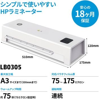 ラミネーター 6本ローラー HP(日本ヒューレット・パッカード)