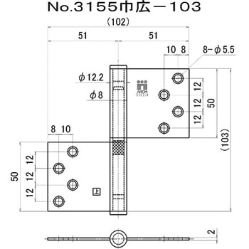No.3155 ステンレスケンヨウ丁番巾広(兼用丁番 巾広タイプ) ニシムラ