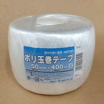 ポリ玉巻テープ 宮島化学工業
