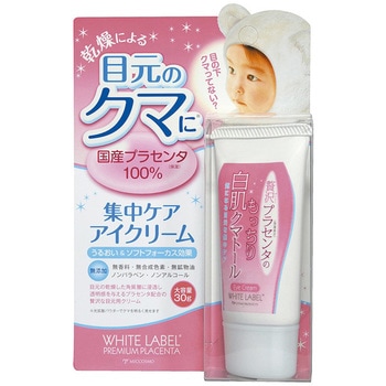 ホワイトラベル 贅沢プラセンタのもっちり白肌クマトール ミックコスモ
