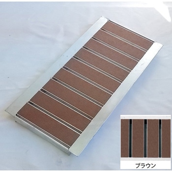 景観用グレーチング HYUシリーズ ブラウン 細目型 法山本店