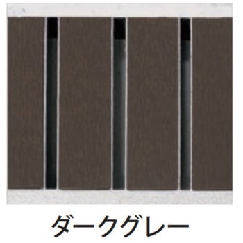 景観用グレーチング HYUシリーズ ダークグレー 法山本店