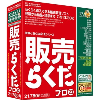 販売らくだプロ23 1個 BSLシステム研究所 【通販モノタロウ】