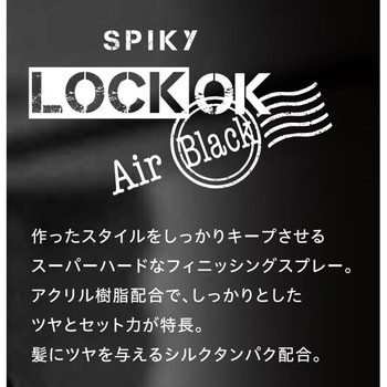 スパイキーロコックエアーブラック イリヤコスメティクス
