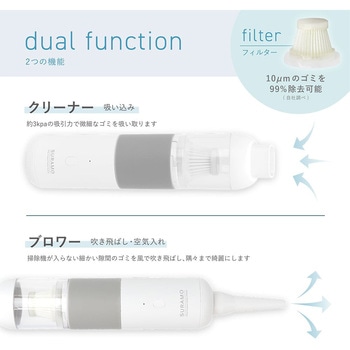 2way コンパクトハンディクリーナー スラモ マクロス