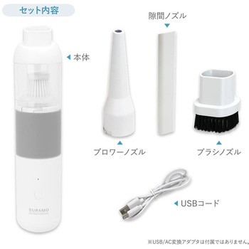 2way コンパクトハンディクリーナー スラモ マクロス