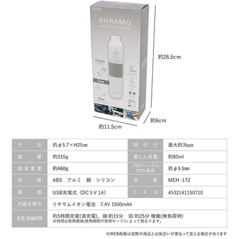 2way コンパクトハンディクリーナー スラモ マクロス