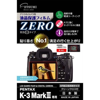 液晶保護フィルムZERO PENTAX K-3MkⅢ専用 エツミ