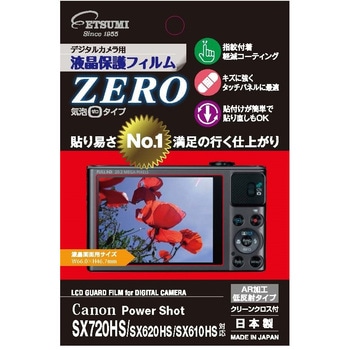 液晶保護フィルムZERO Canon SX720HS/620HS/710HS/610HS専用 - エツミ