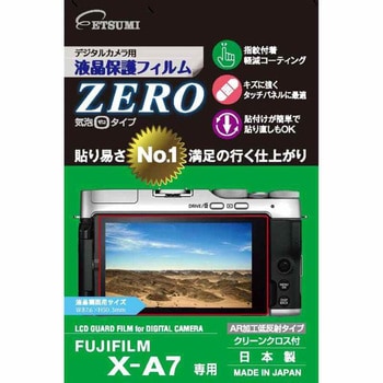 液晶保護フィルムZERO FUJIFILM X-A7専用 エツミ