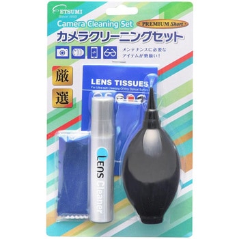 カメラクリーニングセットプレミアム エツミ