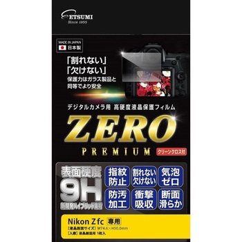 液晶保護フィルムZEROプレミアム Nikon Zfc専用 エツミ