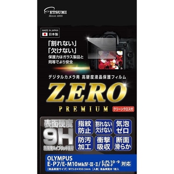 液晶保護フィルムZEROプレミアム Olympus PEN E-P7 エツミ