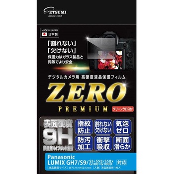 液晶保護フィルムZEROプレミアム Panasonic LUMIX GH7 エツミ