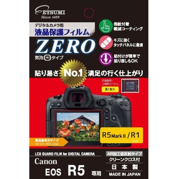 液晶保護フィルムZEROプレミアム Canon EOS R1/R5MkⅡ/R5用 エツミ