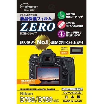 液晶保護フィルムZERO Nikon D780/D750専用 エツミ